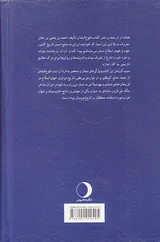 فتوح البلدان